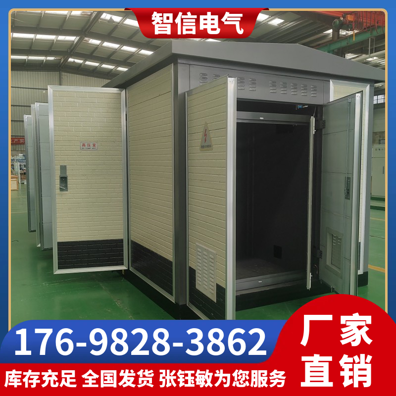 箱式变压器