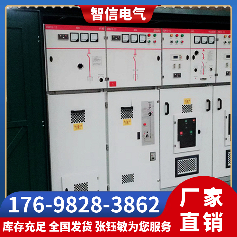 高压环网柜