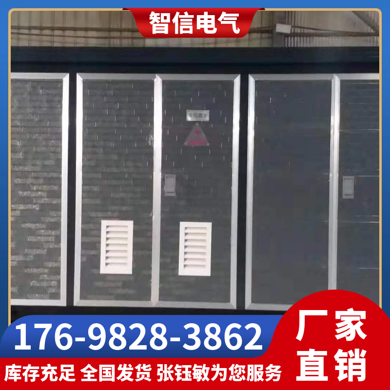 箱式变压器
