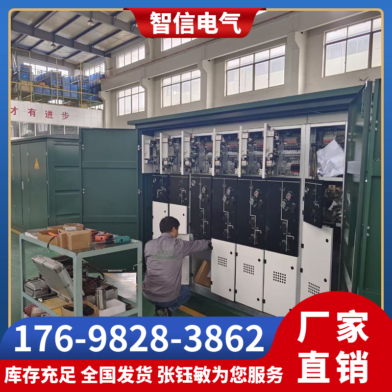 高压充气柜