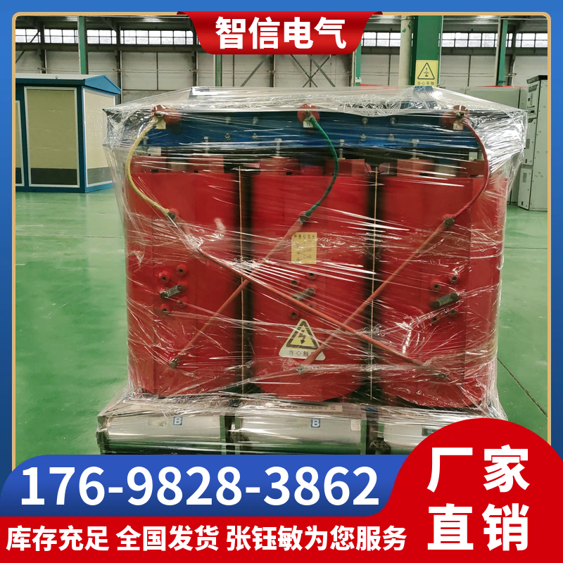 干式变压器