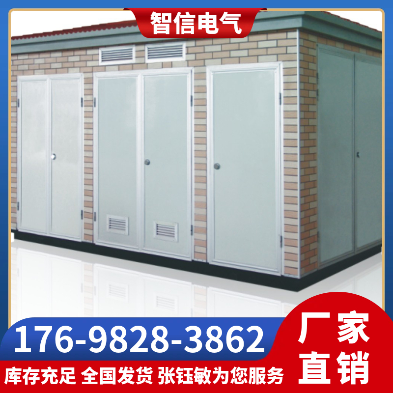 箱式变压器