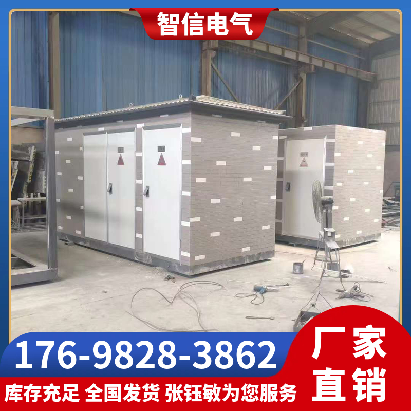 箱式变压器
