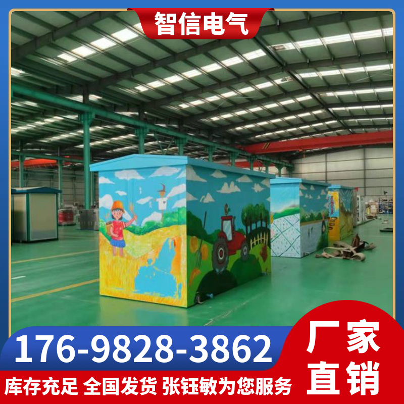 箱式变压器