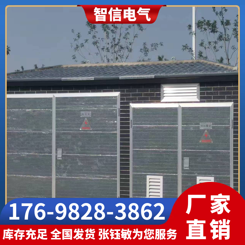 箱式变压器