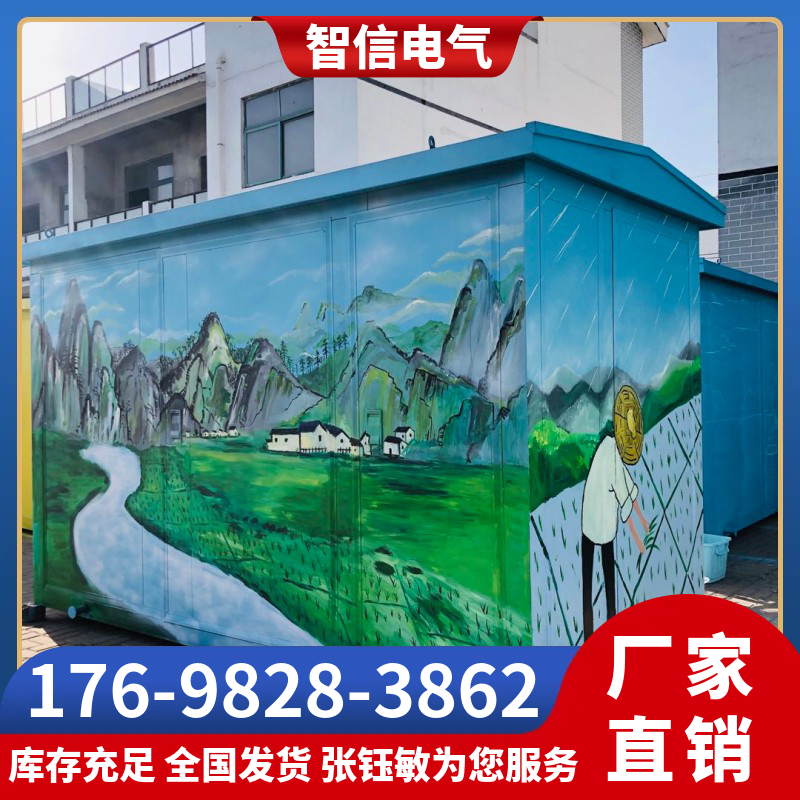 箱式变压器