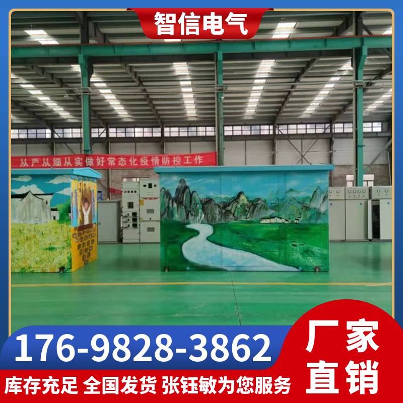 箱式变压器