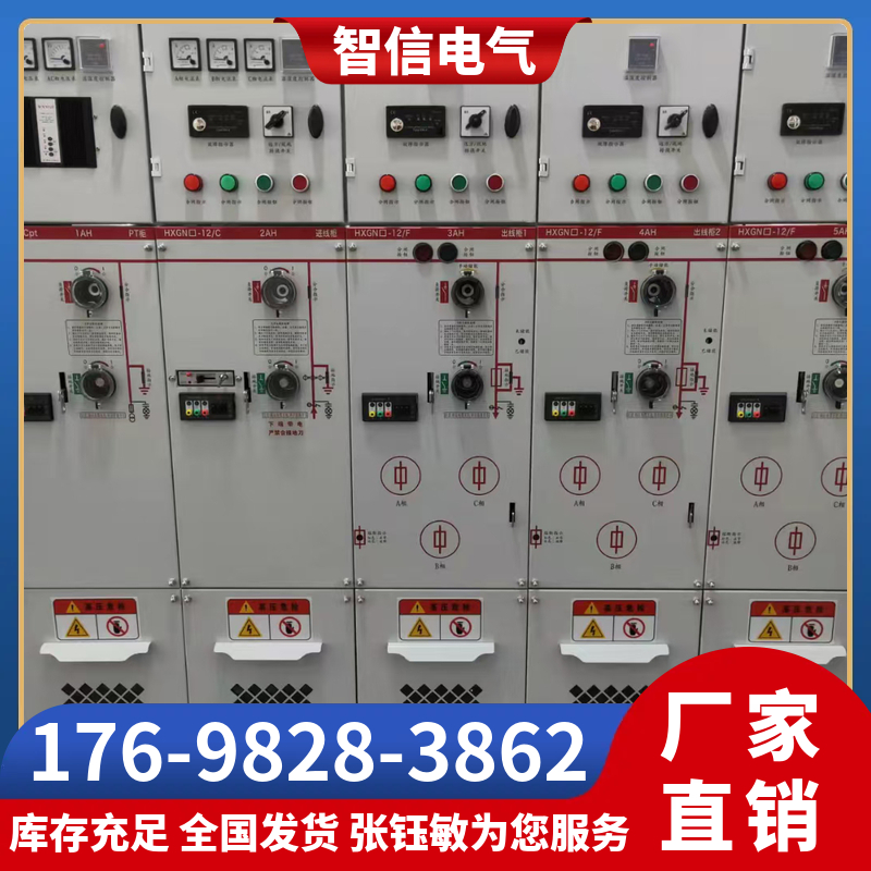 高压环网柜