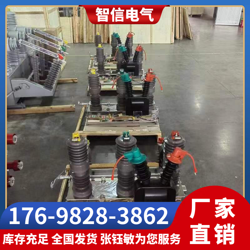 户外断路器