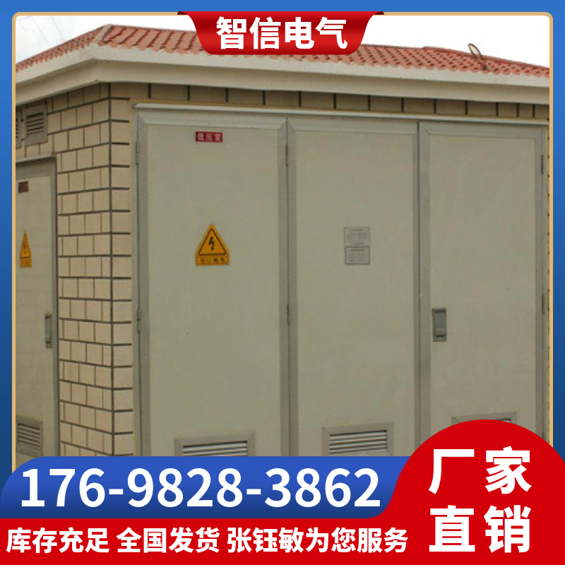 箱式变压器