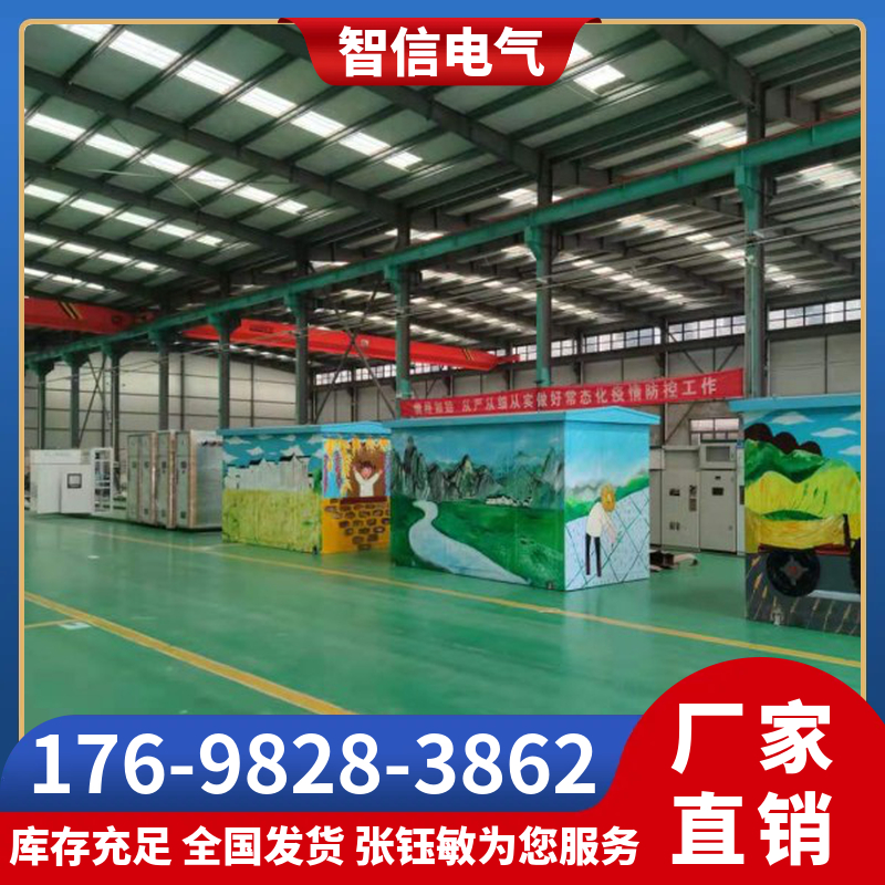 箱式变压器