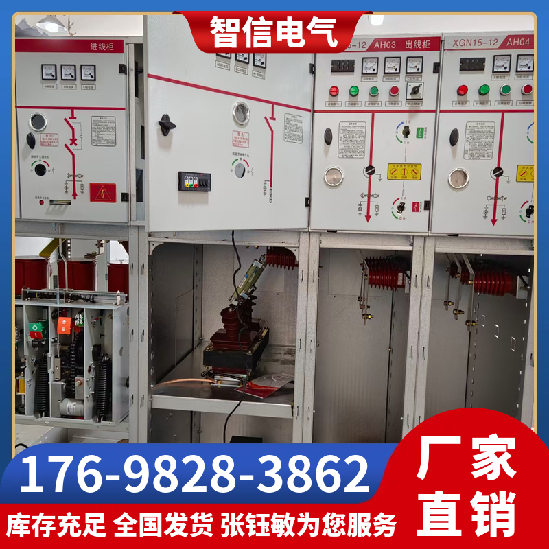 高压环网柜
