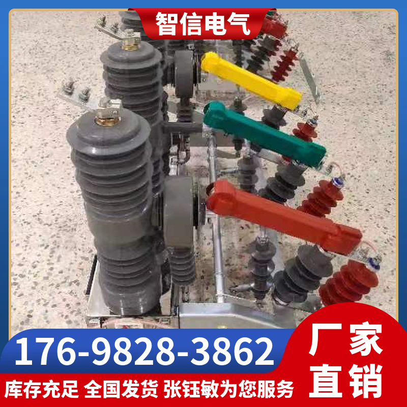 户外断路器