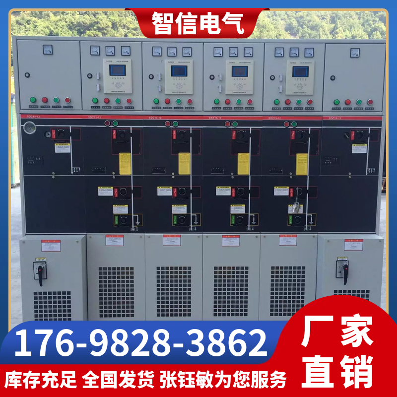 高压环网柜