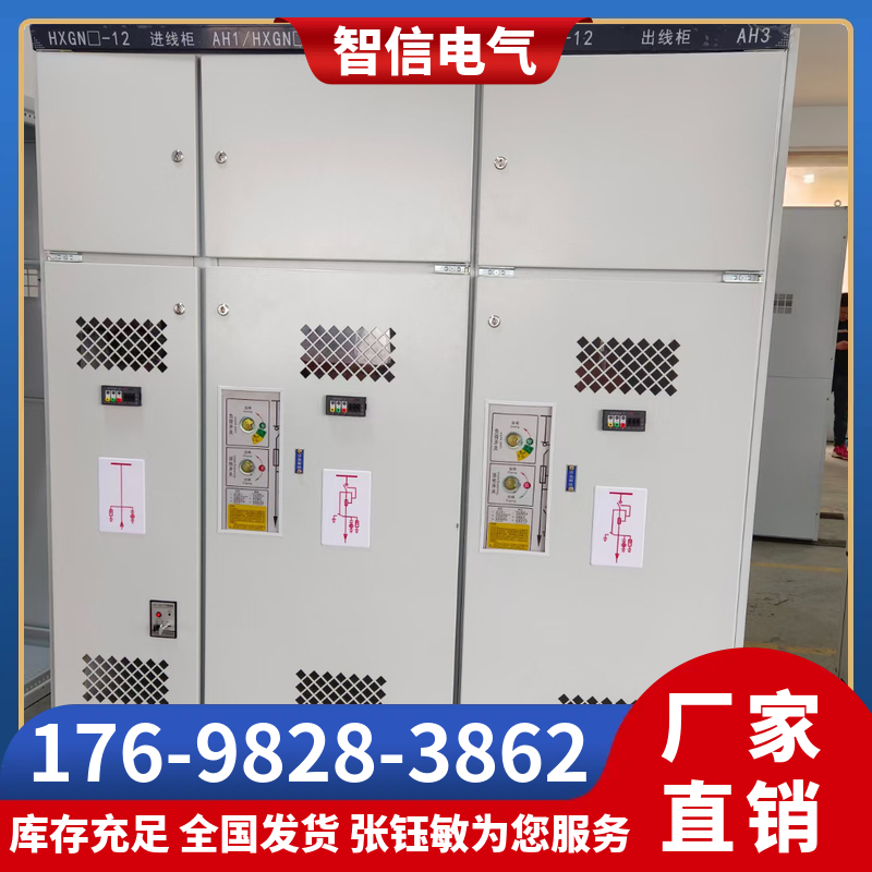 高压环网柜