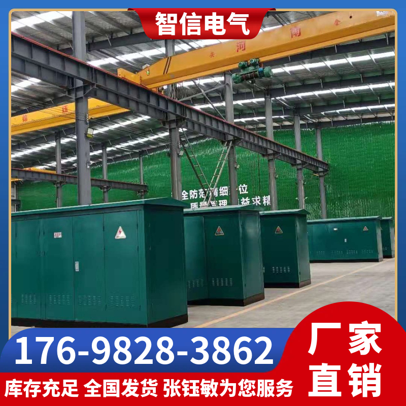 高压环网柜