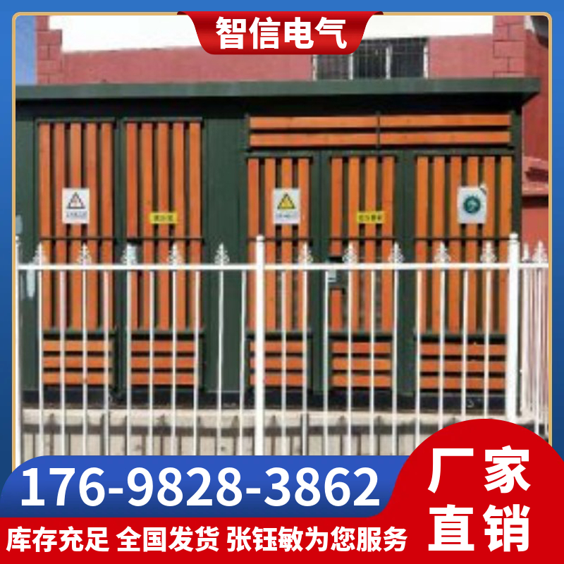 箱式变压器