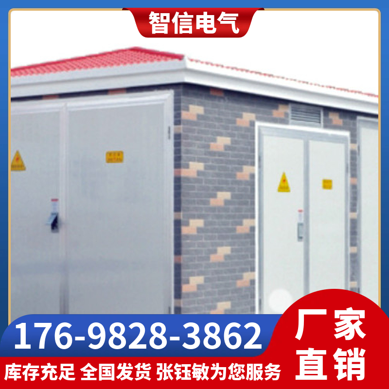 箱式变压器