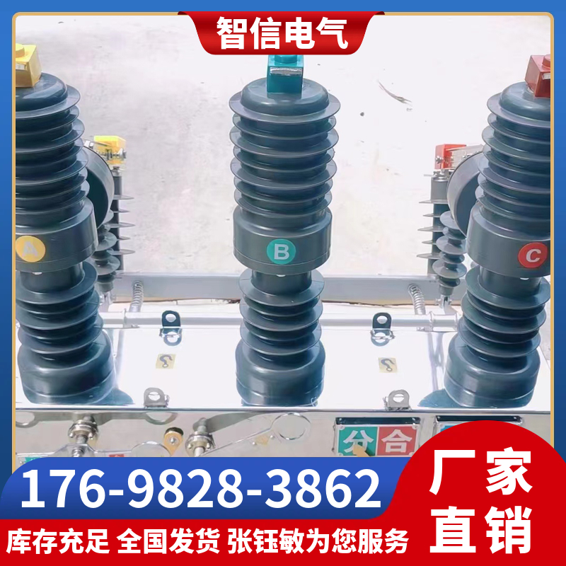 户外断路器
