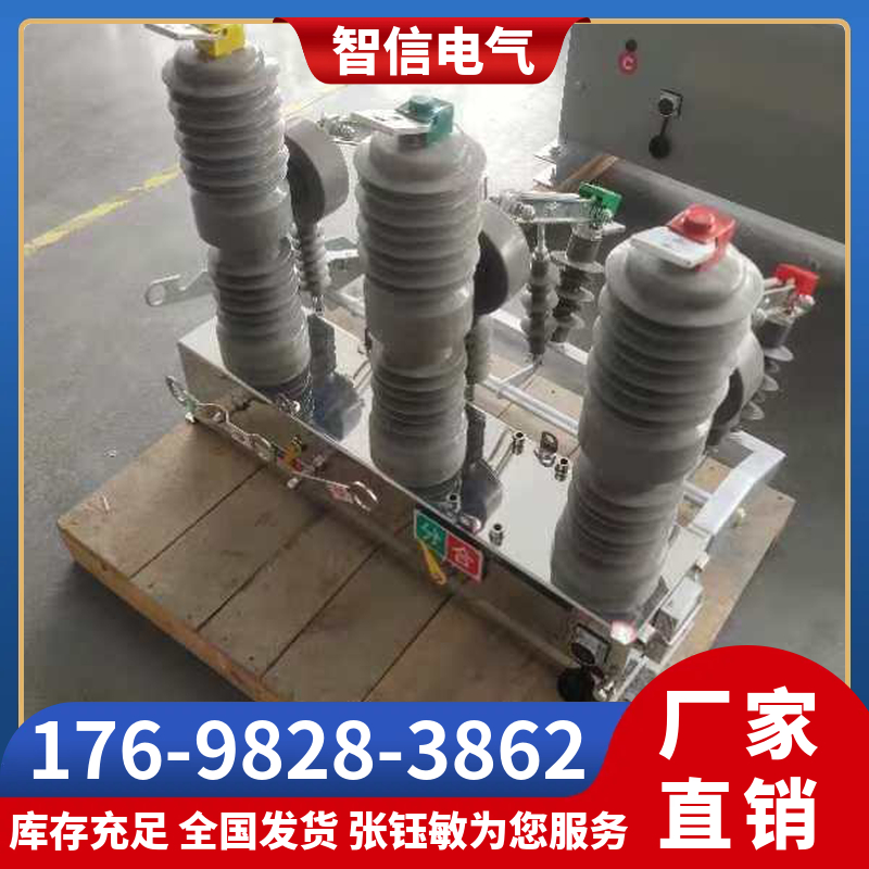 户外断路器