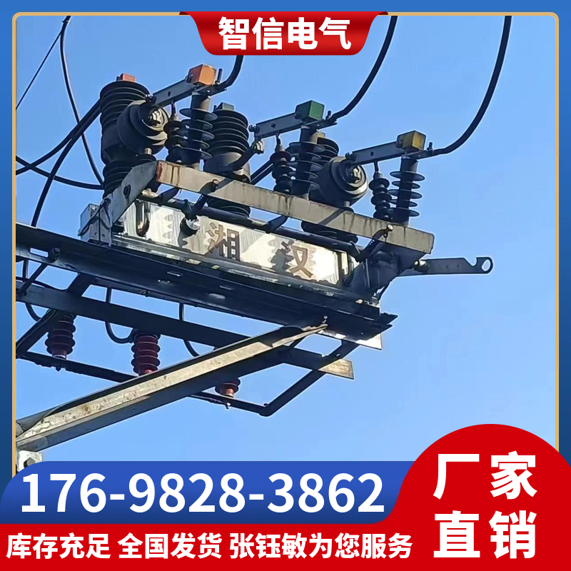 户外断路器