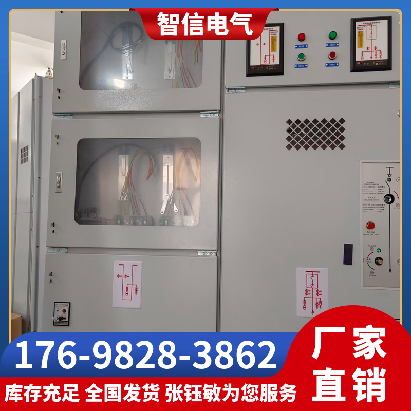 高压环网柜
