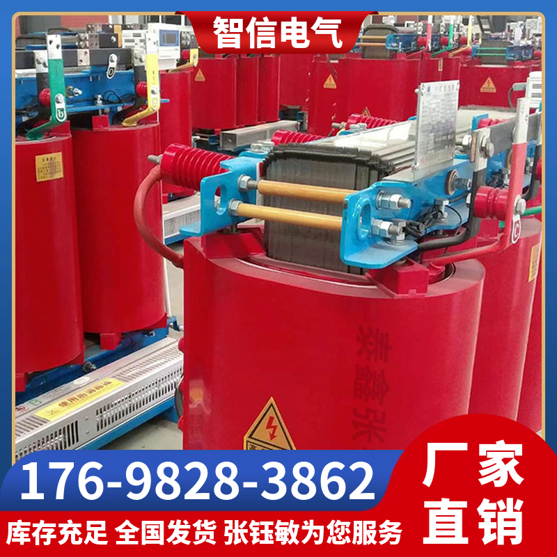 干式变压器