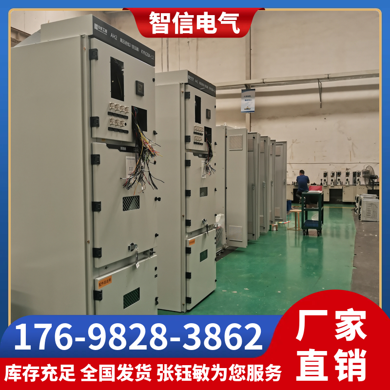 高压开关柜