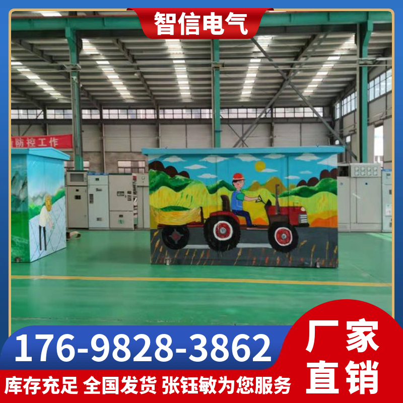 箱式变压器