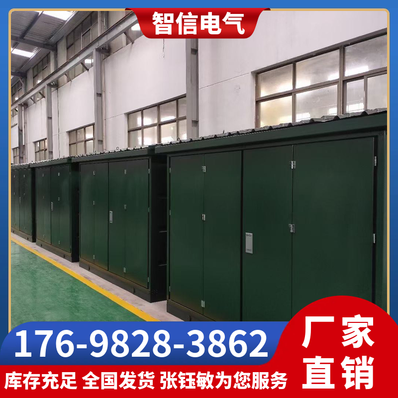 高压充气柜