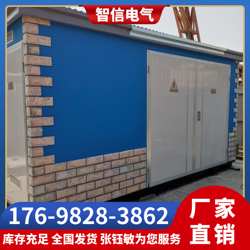 箱式变压器