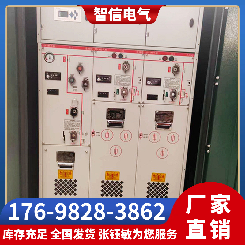 高压环网柜