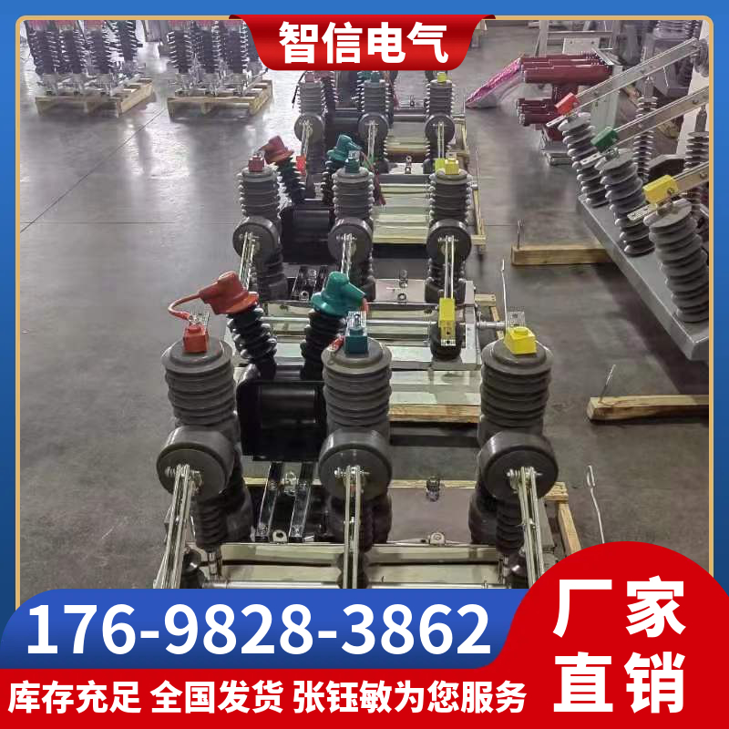 户外断路器