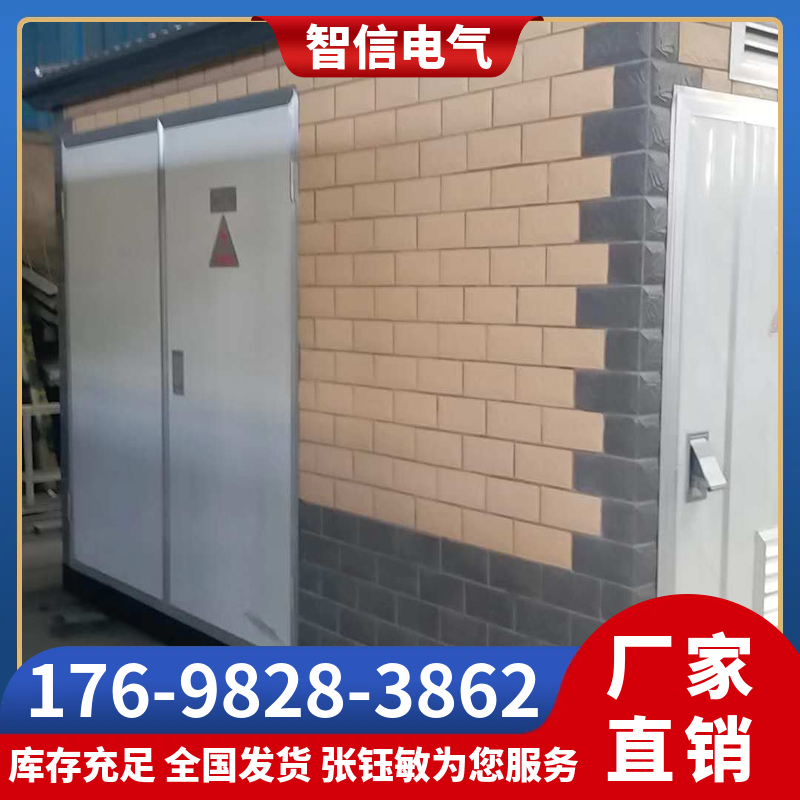 箱式变压器