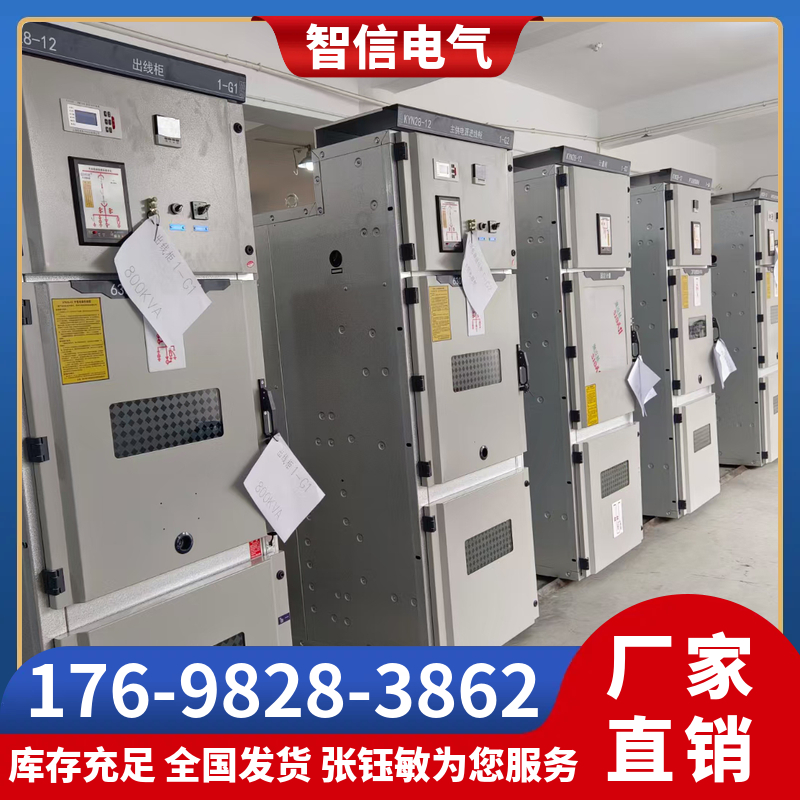 高压环网柜