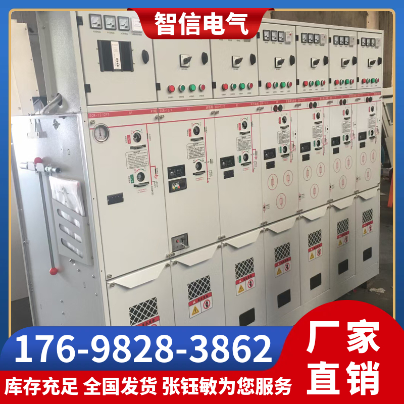 高压环网柜